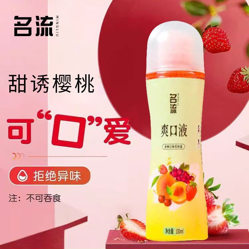 悦己之选名流爽口液+玻尿酸