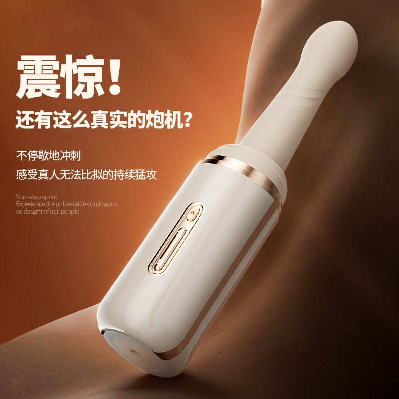 悦己之选_女性成年人自慰性玩具全自动伸缩炮机