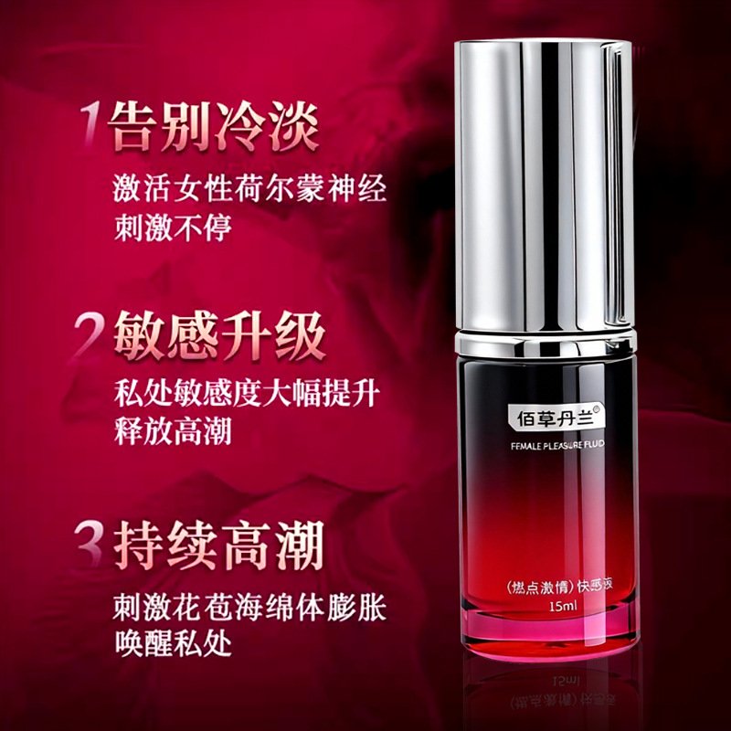 悦己严选_女性快感增强液私处润滑高潮女生高潮液夫妻房事高潮情趣成人用品